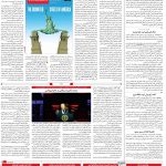 صفحه۰۴- ۱۲شهریور۱۴۰۱