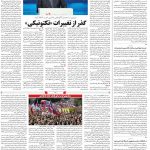 صفحه۰۴-۱۷ شهریور ۱۴۰۱