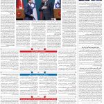 صفحه۰۴-۲۰شهریور۱۴۰۱