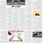 صفحه۰۴-۳۰شهریور ۱۴۰۱