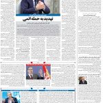 صفحه ۰۴- ۳۱شهریور ۱۴۰۱