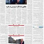 صفحه ۰۴ – ۱۵ تیر ۱۳۹۹