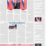 صفحه۰۴-۰۹آبان۱۴۰۱