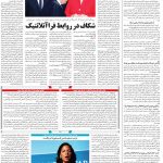 صفحه ۰۴ – ۱۷ تیر ۱۳۹۹