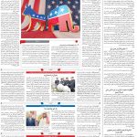 صفحه۰۴-۲۸آبان۱۴۰۱