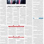 صفحه ۰۴- ۱۸  تیر  ۱۳۹۹