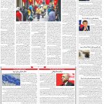 صفحه۰۴-۱۵دی۱۴۰۱