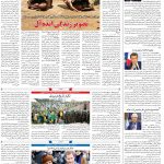 صفحه۰۴-۲۰دی۱۴۰۱