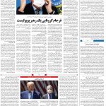 صفحه ۰۴ – ۱۹ تیر ۱۳۹۹