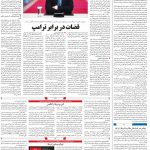 صفحه ۰۴- ۲۱  تیر  ۱۳۹۹