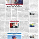 صفحه۰۴-۰۶بهمن۱۴۰۱