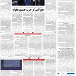 صفحه ۰۴- ۲۲  تیر  ۱۳۹۹