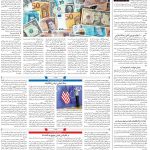 صفحه۰۴-۰۲اسفند ۱۴۰۱