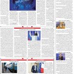 صفحه۰۴-۰۳اسفند ۱۴۰۱