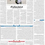 صفحه ۰۴- ۲۴  تیر  ۱۳۹۹