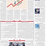 صفحه۰۴-۲۴اسفند۱۴۰۱