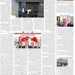 صفحه۰۴-۲۵اسفند۱۴۰۱