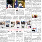 صفحه۰۴-۱۷فروردین۱۴۰۲