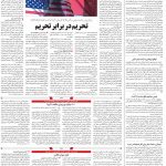 صفحه ۰۴ – ۲۶ تیر ۱۳۹۹