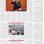 صفحه۰۴-۱۹ فروردین ۱۴۰۲