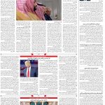 صفحه۰۴-۲۷ فروردین ۱۴۰۲