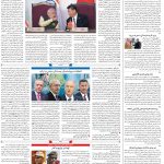 صفحه۰۴-۲۹ فروردین ۱۴۰۲