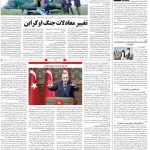 صفحه۰۴-۳۰ فروردین ۱۴۰۲