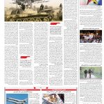 صفحه۰۴-۰۴اردیبهشت ۱۴۰۲
