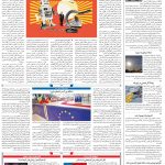 صفحه۰۴-۰۵اردیبهشت ۱۴۰۲