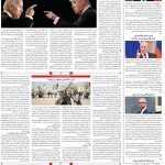 صفحه۰۴-۰۷اردیبهشت ۱۴۰۲