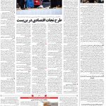 صفحه ۰۴- ۲۹  تیر  ۱۳۹۹