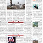 صفحه۰۴-۱۱اردیبهشت ۱۴۰۲