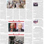 صفحه۰۴-۱۲اردیبهشت ۱۴۰۲
