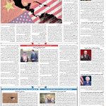 صفحه۰۴-۱۳اردیبهشت۱۴۰۲