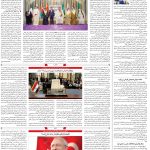 صفحه۰۴-۱۸اردیبهشت ۱۴۰۲