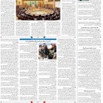 صفحه۰۴-۱۹اردیبهشت ۱۴۰۲