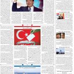 صفحه۰۴-۲۳اردیبهشت ۱۴۰۲