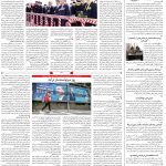 صفحه۰۴-۲۴اردیبهشت ۱۴۰۲