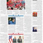 صفحه۰۴-۲۵اردیبهشت ۱۴۰۲