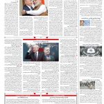 صفحه۰۴-۲۸اردیبهشت ۱۴۰۲