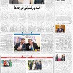 صفحه۰۴-۳۰اردیبهشت ۱۴۰۲