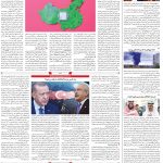 صفحه۰۴-۷خرداد ۱۴۰۲