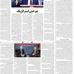 صفحه۰۴-۲مرداد۱۳۹۹