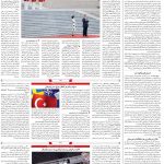 صفحه۰۴-۱۷خرداد ۱۴۰۲