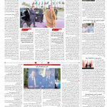 صفحه۰۴-۲۳خرداد ۱۴۰۲