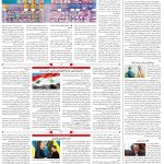 صفحه۰۴-۲۸خرداد ۱۴۰۲