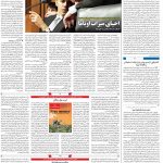 صفحه ۰۴ – ۰۴ مرداد ۱۳۹۹