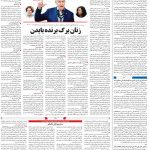صفحه ۰۴- ۸ مرداد  ۱۳۹۹
