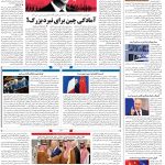 صفحه۰۴-۰۹ مرداد ۱۴۰۲