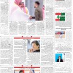 صفحه۰۴-۱۵ مرداد ۱۴۰۲